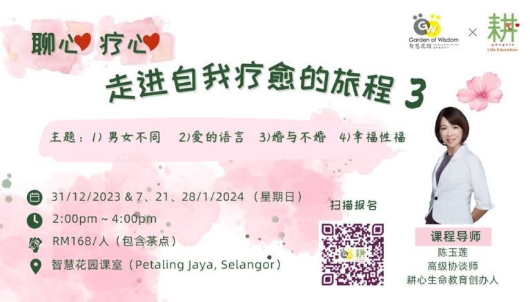 231231 聊心疗心