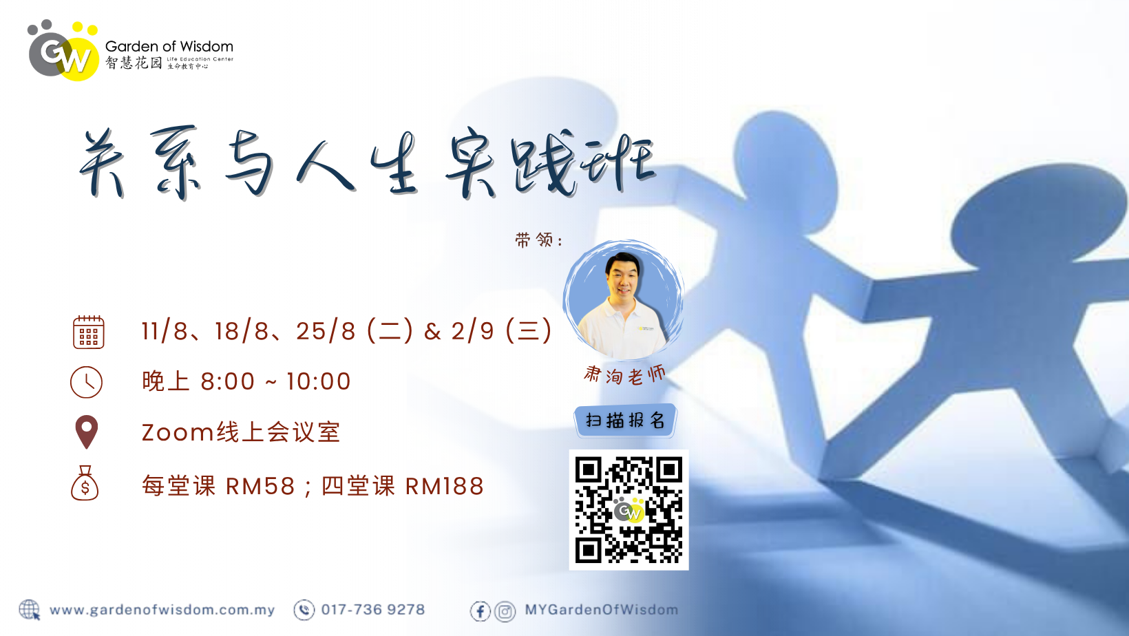 260811 实践班 FB Cover