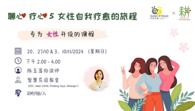 241020 聊心疗心
