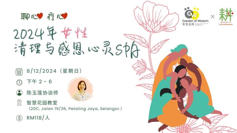 241208 聊心疗心