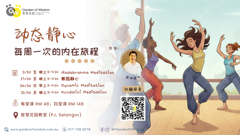 251003 动态静心 FB Cover