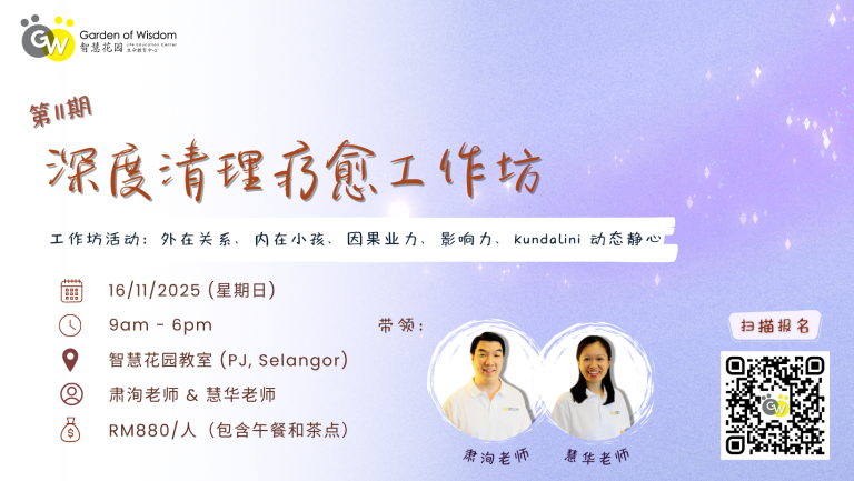 251116 深度清理疗愈 FB Cover w Price