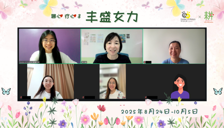 聊心疗心 8_课程回顾 840 × 480