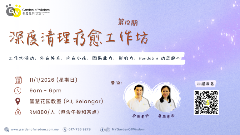 260111 深度清理疗愈 FB Cover w Price