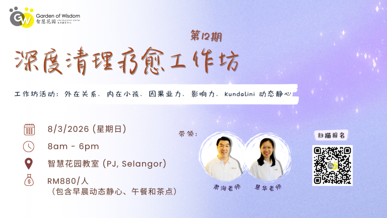 260308 深度清理疗愈 Website