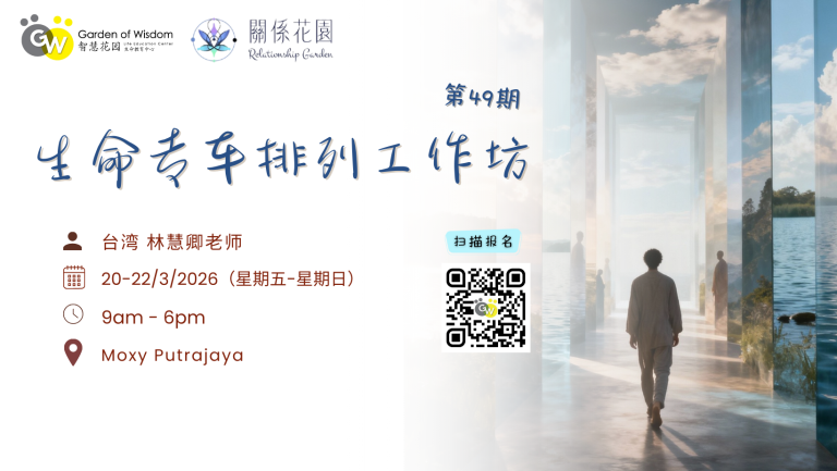 260320 生命专车 Website