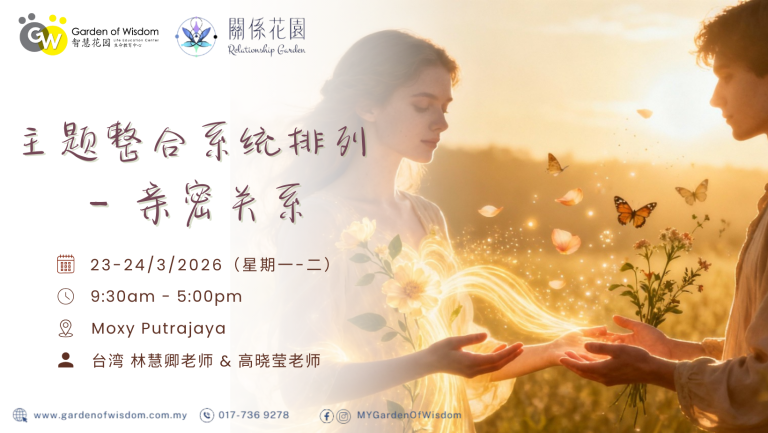 260323 亲密关系 FB Cover