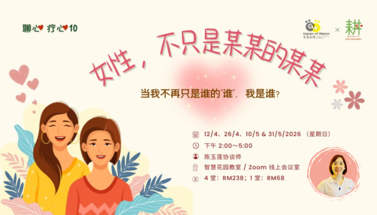 260412 聊心疗心 10 FB Cover