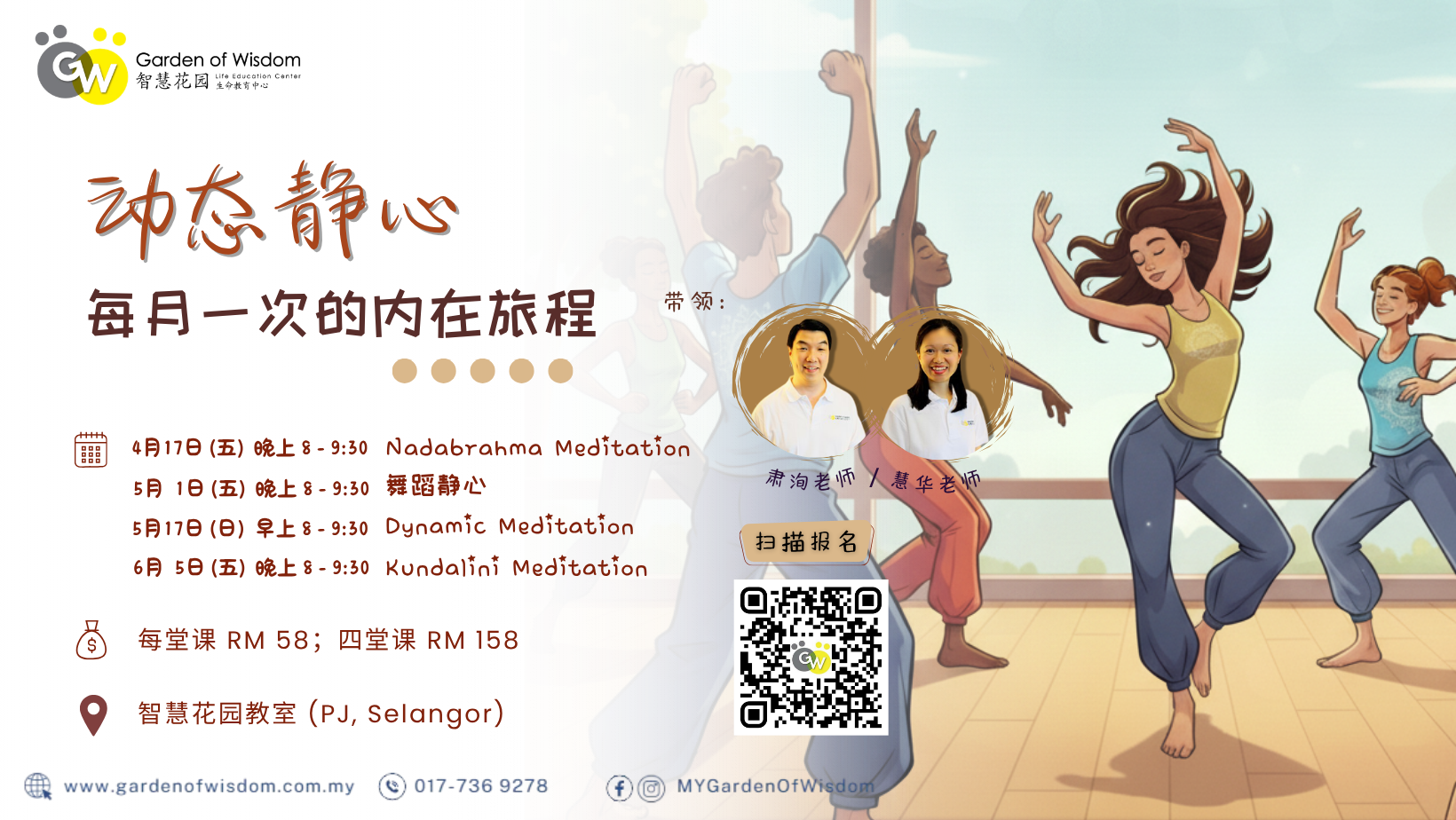 260417 动态静心 FB Cover