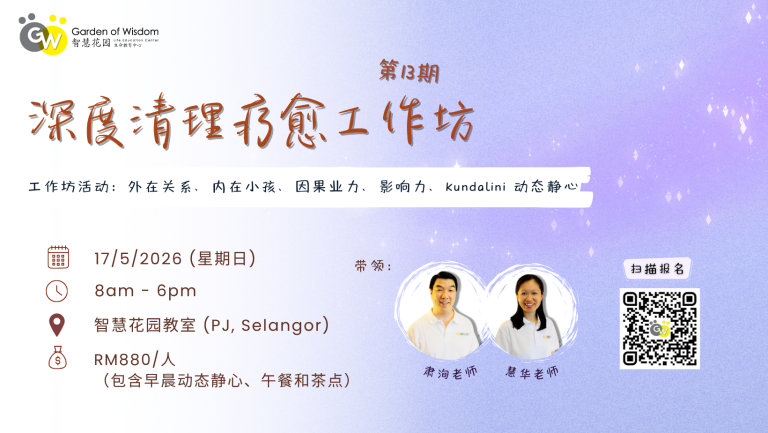 260517 深度清理疗愈 FB Cover w Price