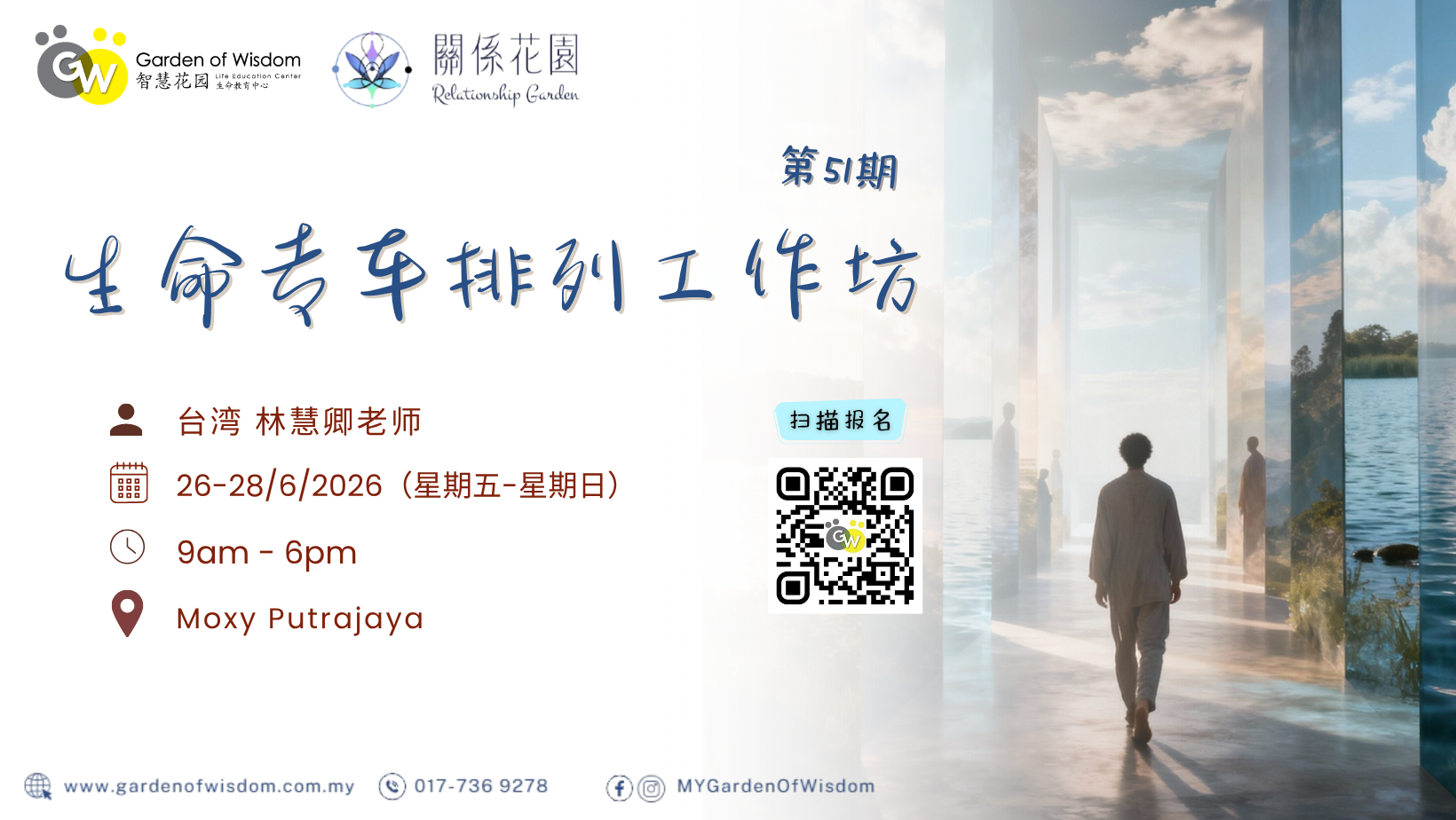 260626 生命专车 FB Cover