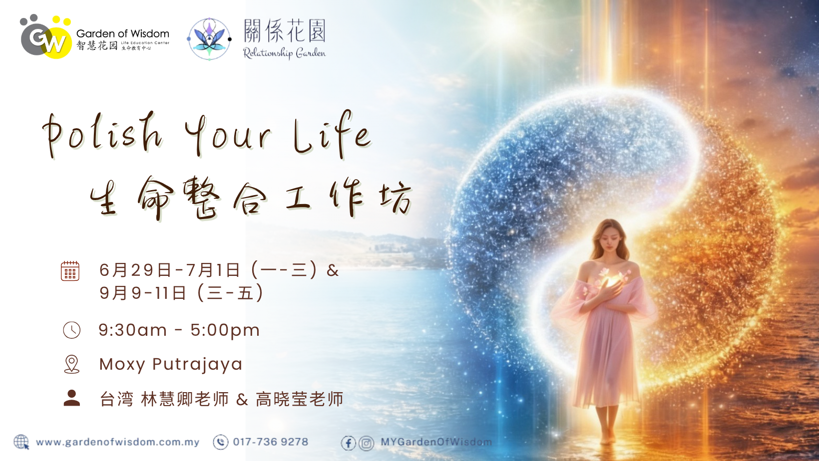 260629 生命整合 FB Cover