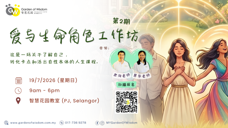 260719 爱与生命角色 FB Cover