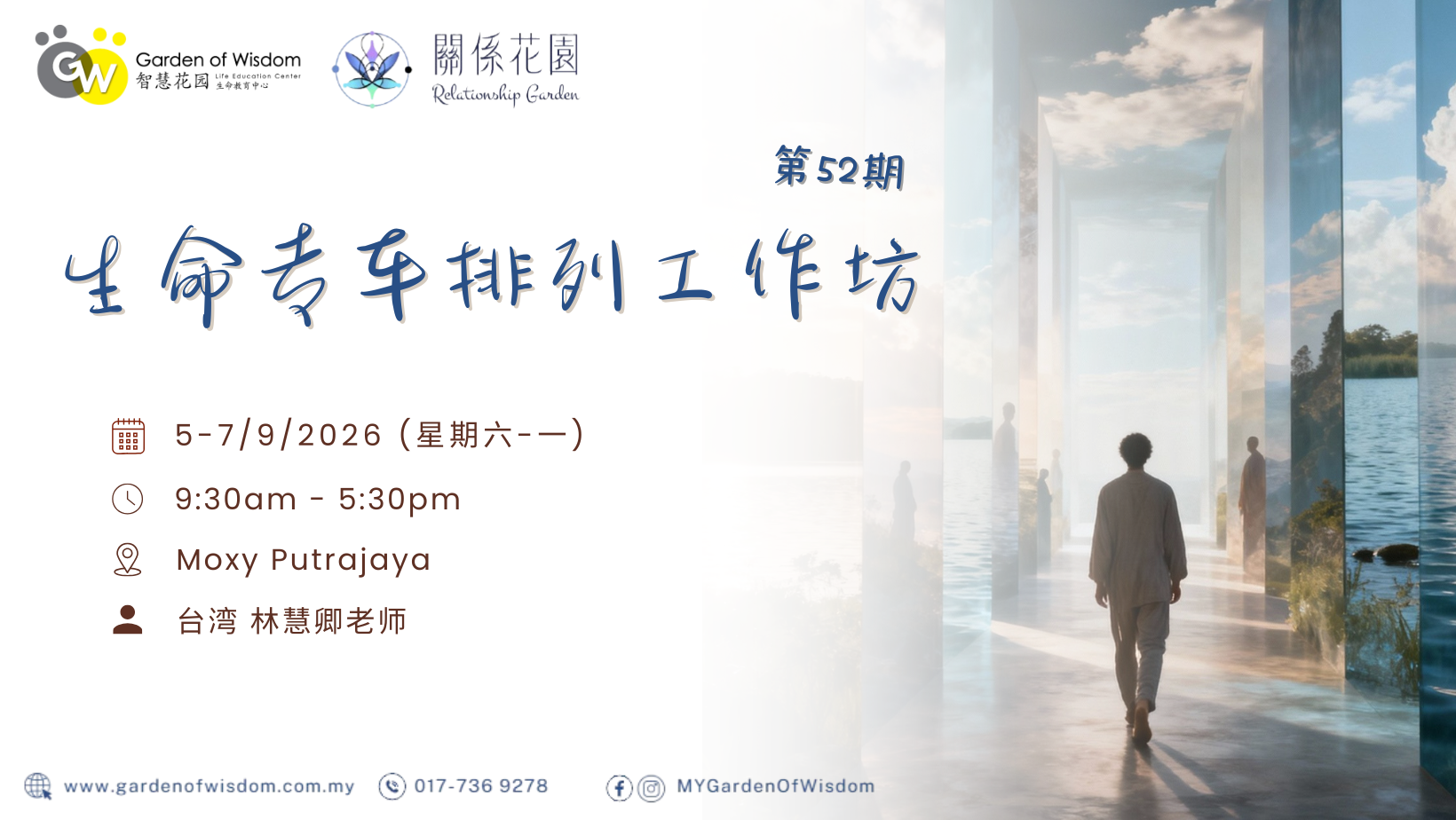 260925 生命专车 FB Cover