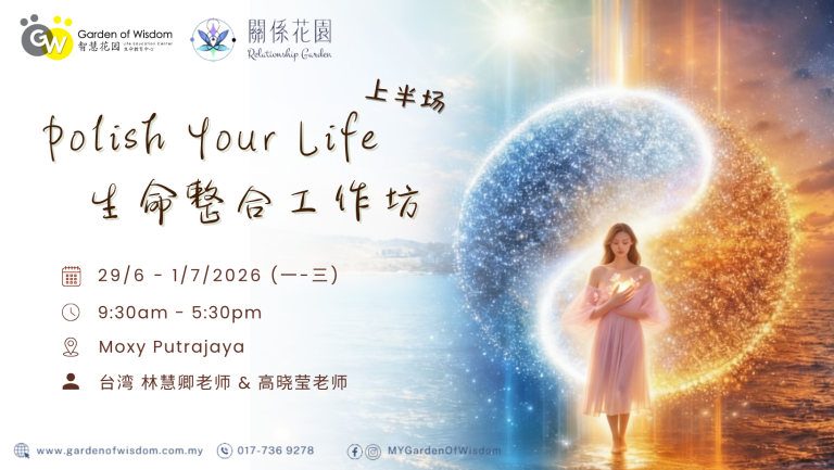 260629 生命整合 FB Cover Website