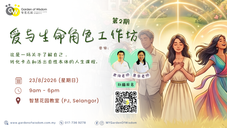 260823 爱与生命角色 FB Cover