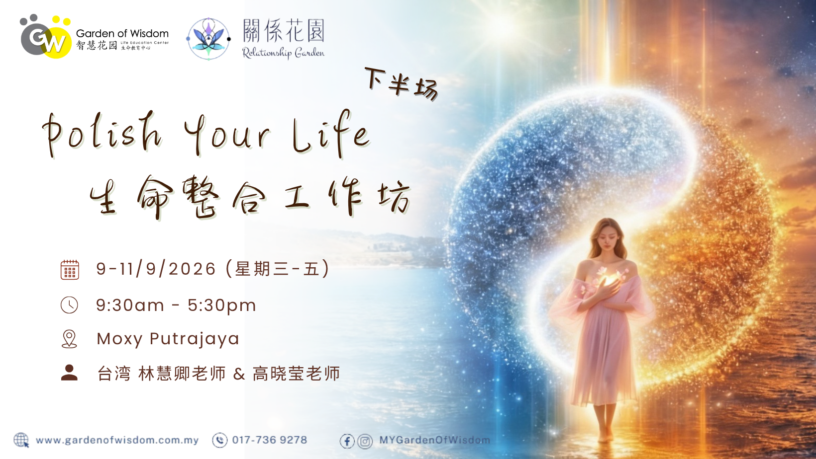 260909 生命整合 FB Cover Website