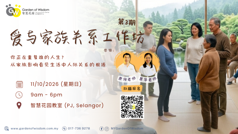 261011 爱与家族关系 FB Cover
