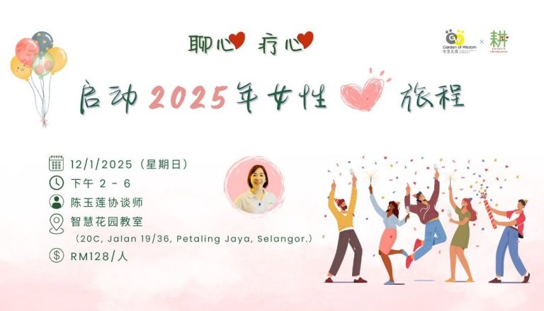 250112 聊心疗心