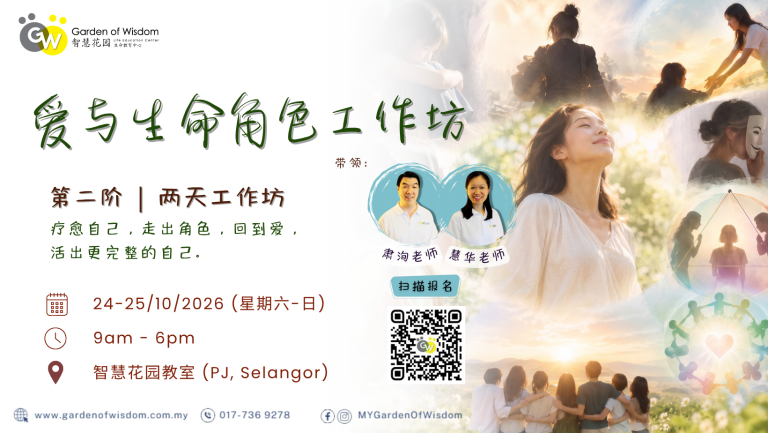 261024 爱与生命角色 第二阶 FB Cover