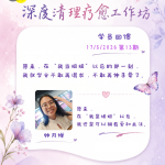 转载学员的分享-钟月婵-260517