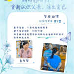转载学员的分享-彭雪琴-260810
