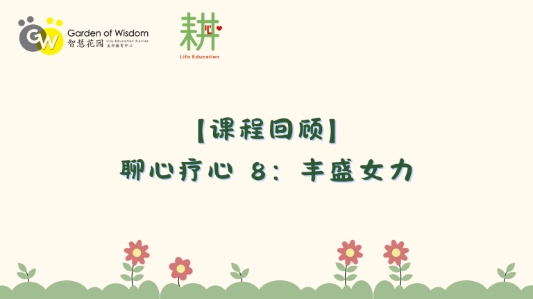 【Website 课程回顾】