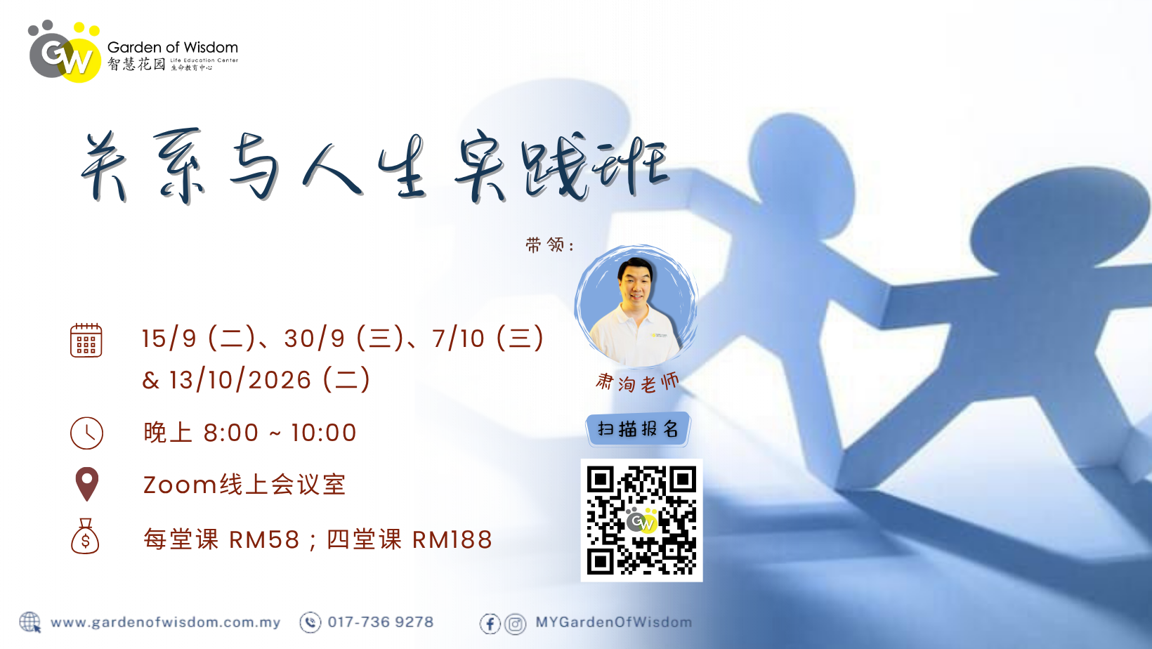 260915 实践班 FB Cover