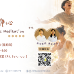 动态静心
