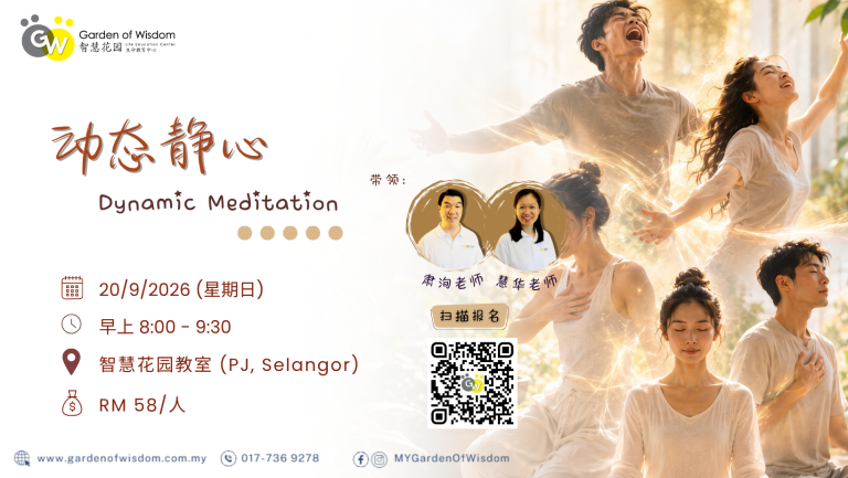 260920 动态静心 FB Cover
