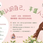 聊心疗心 12：重新认识自己，丰盛人生