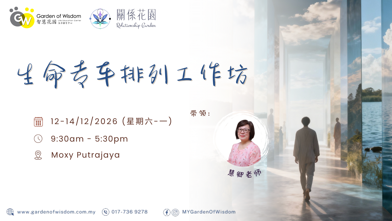 261212 生命专车 FB Cover