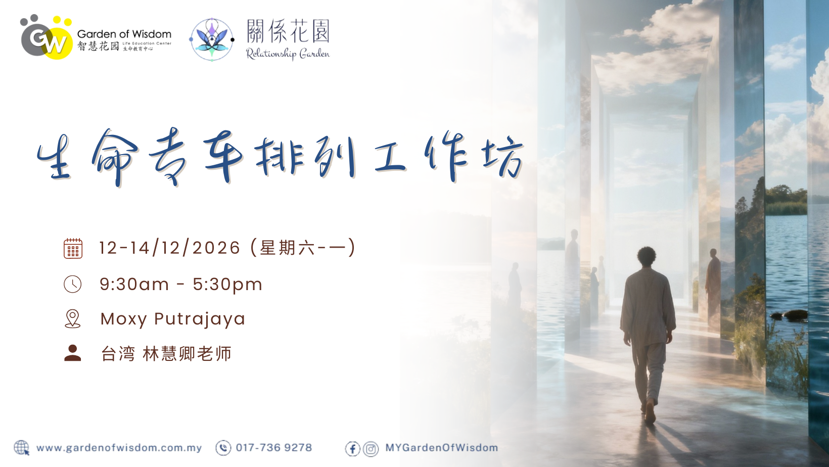 261212 生命专车 FB Cover