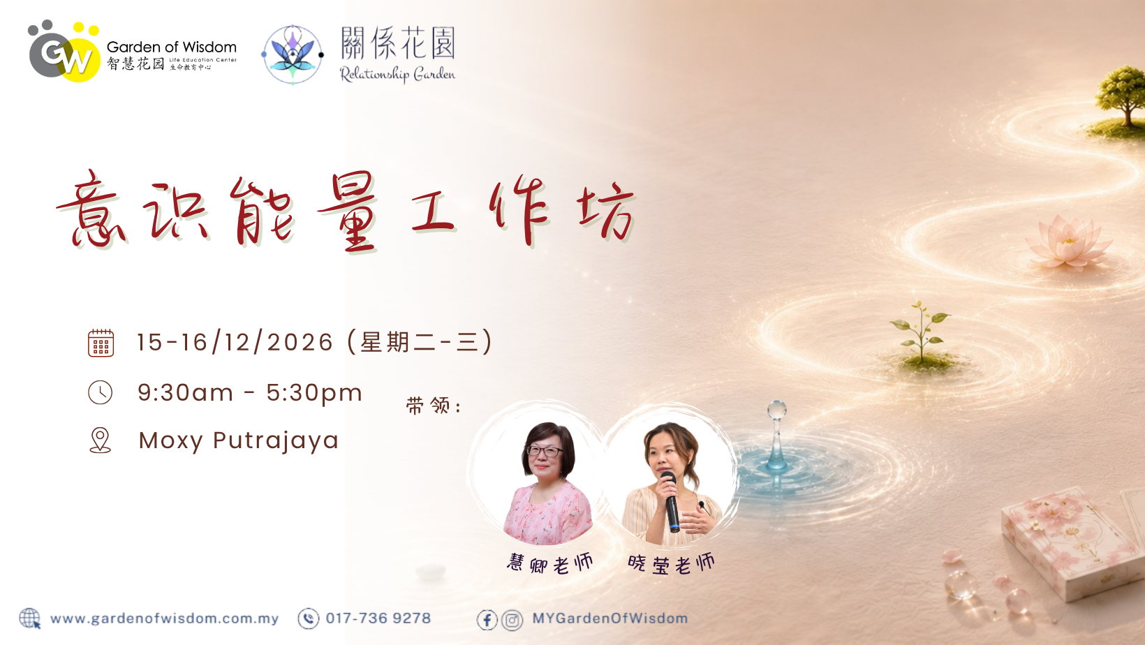 261215 意识能量 FB Cover
