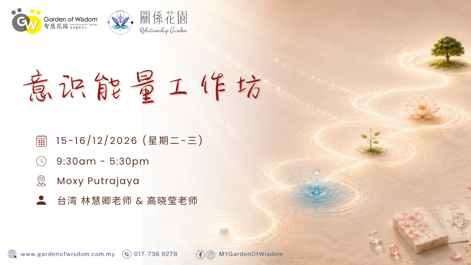 261215 意识能量 FB Cover