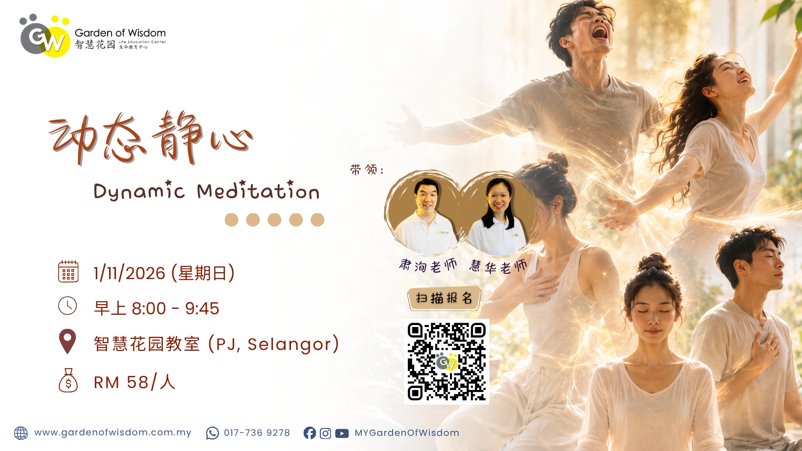 261101 动态静心 FB Cover
