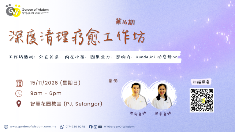261115 深度清理疗愈 FB Cover