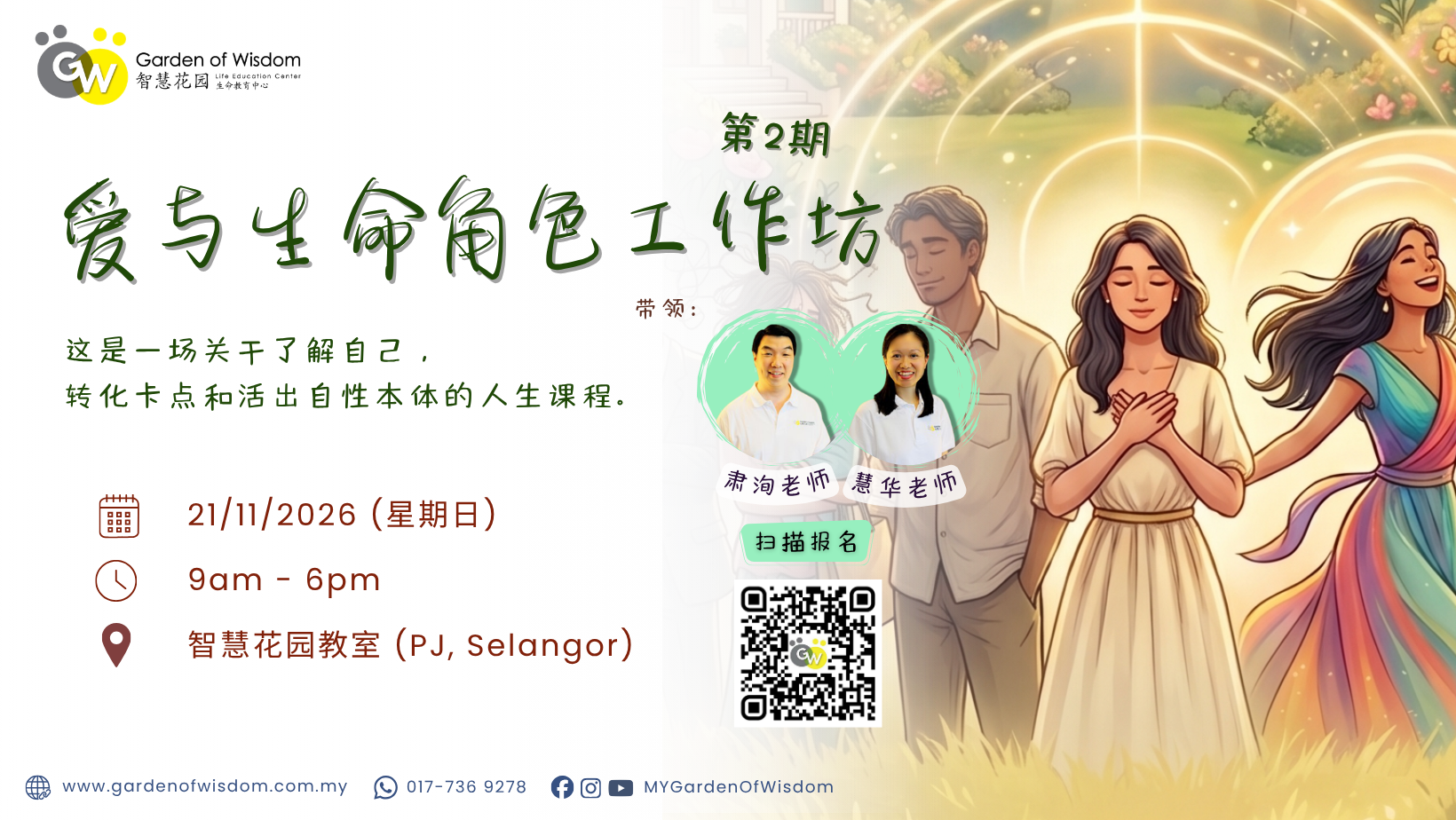 261121 角色 FB Cover