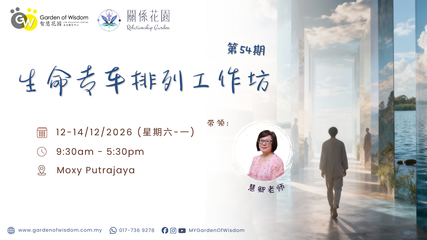 261212 生命专车 FB Cover