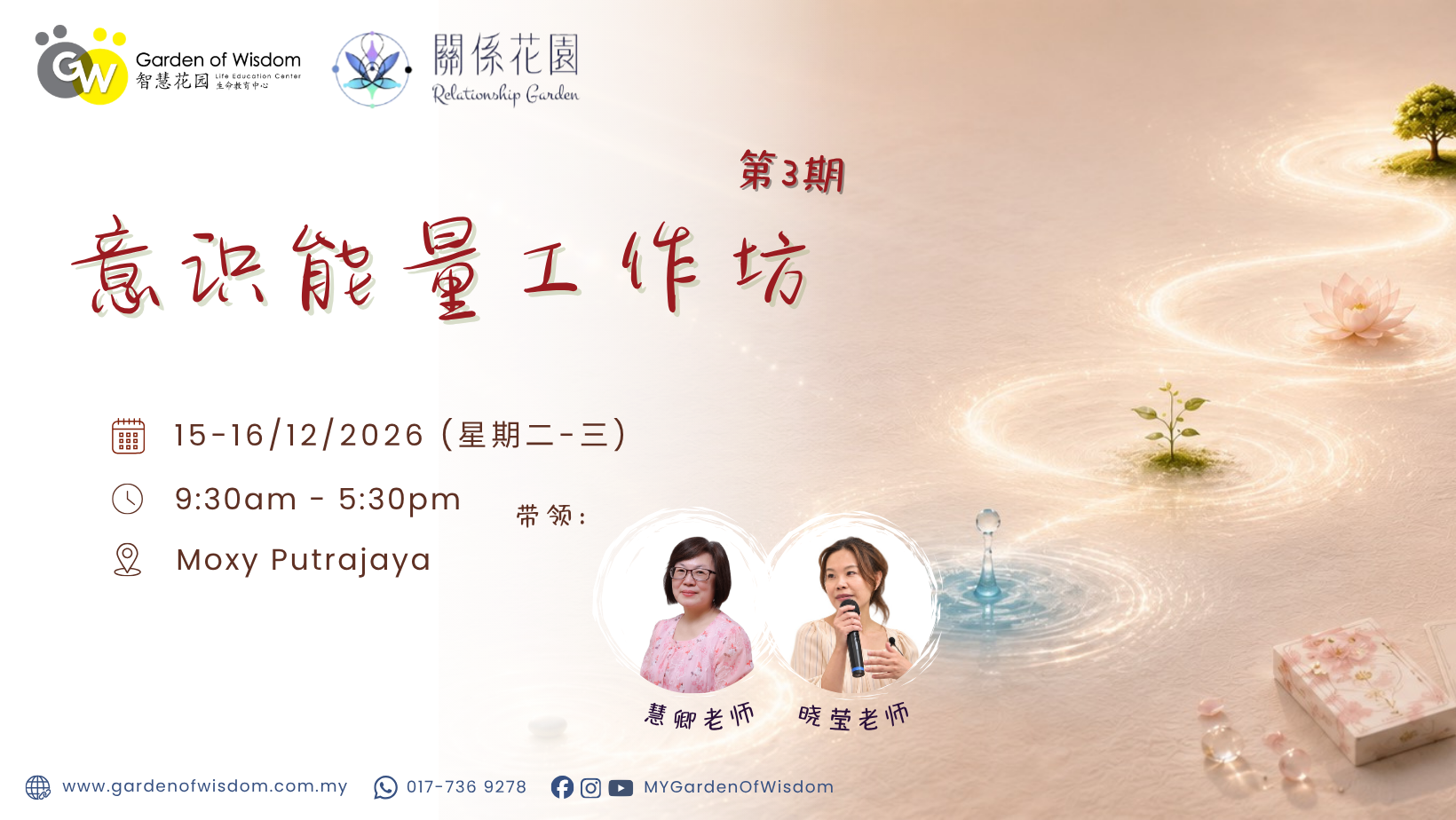261215 意识能量 FB Cover